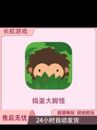捣蛋大脚怪Sneaky Sasquatch ios苹果Arcade订阅游戏安装服务 #捣蛋大脚怪 #苹果游戏 #休闲游戏 #小游戏 #Arcade订阅