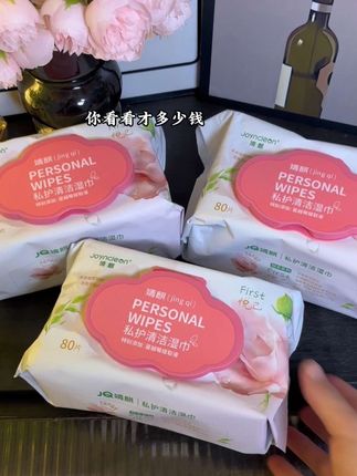 姐妹们咱们就是要对自己好点#私护湿巾 #女生必备 #婧麒