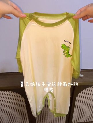 夏天就该给孩子穿连体睡衣,省的半夜起八百次看他有没有踢被子#高品质童装#儿童高品质睡衣#儿童夏季穿搭#儿童家居服#莫代尔睡衣
