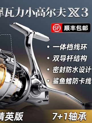 【小高尔夫3代升级款双隼精英】碳素超轻纺车轮斜口浅线杯路亚渔轮#纺车轮 #渔轮 #路亚 #钓鱼装备 #强烈推荐