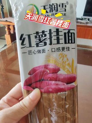 天润雪红薯挂面#太好吃了 #舌尖上的味道 #爱生活爱美食 #味道好极了你想吃吗 #还是小时候的味道