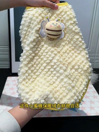 真的没想到这么好看的小蜜蜂毛绒衣居然才这个价 ,面料柔软亲肤超梦美舒服适。猫狗都可以穿#宠物衣服 #萌宠 #宠物时尚 #萌宠好物 #好物推荐🔥