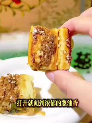 最近狠狠被这个金贝儿葱油派拿捏了,葱香味浓郁,外皮酥软,咸香咸香的还带一点点麻,真的好好吃#葱油派 #糕点 #金贝儿#追剧小零食#这也太好吃了@抖音创作小助手 @DOU+上热门 @抖音小助手