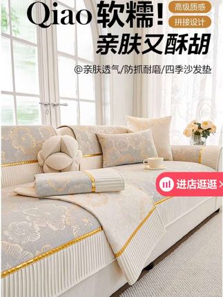 新款雪尼尔沙发垫,四季通用高级感防滑沙发垫,固定直排盖布#雪尼尔沙发垫 #雪尼尔沙发垫防滑四季通用 #高级感沙发垫 #高级感雪尼尔沙发垫 #四季通用沙发垫
