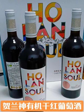 贺兰神有机干红葡萄酒整箱三瓶装! 家人们!挖到超绝的贺兰神有机干红🍷 整箱三瓶装必须分享~ ✨ 产区buff叠满:来自贺兰山东麓黄金产区🍇 独特风土养出优质葡萄,有机酿造超靠谱,13.5度适配各种局,口感直接封神 🍷 品鉴太惊艳:抿一口,浓郁果香在舌尖爆开💥 像在阳光葡萄园撒欢~单宁细腻如丝绸,果香酒香缠一起,喝一次就入坑,妥妥“真香”现场 不管节日家宴🥘 还是朋友小聚🍻 摆上它,氛围感直接拉满! #干红 #贺兰山 #贺兰山东麓葡萄酒之都 #好喝不贵 #好酒推荐 @DOU+小助手