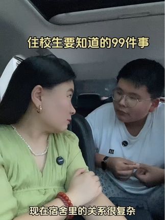现在宿舍里的关系很复杂,住校的孩子一定要注意这些事#好书推荐 #内容太过真实 #住校生 #漫画