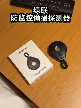 租房或经常住酒店的,这个真的得备上#探测器 #摄像头探测器 #出差旅行必备 #防偷拍检测 #摄像头