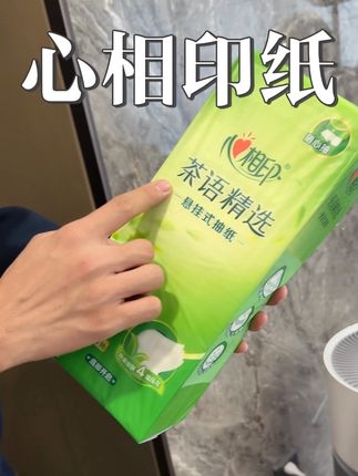 纸巾是肯定要囤起来的!纸巾#纸巾 #心相印