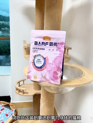 霸弗试吃猫粮大羊毛,刷到真的可以闭眼入#霸弗猫粮 #猫粮 #猫粮推荐