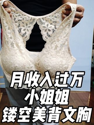 一件高颜值水溶性软蕾,调整型镂空美背文胸!内衣天花板! #调整型内衣收副乳 #无钢圈文胸 #舒适内衣推荐 #专业无钢圈聚拢调整型文胸