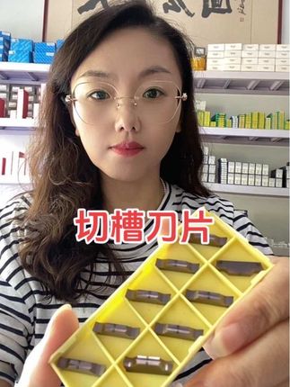 切槽刀片数控切刀切槽刀切断刀片数控刀片#数控切槽刀片 #切断刀 #切刀#切刀片#创作者扶持计划 @抖音小助手 @DOU+小助手 @我要上热门