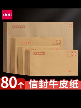 #牛皮纸袋 加厚信封可邮寄空白黄色牛皮纸信封袋大小号增值税工资袋发票复古简约邮局标准袋子大容量办公用品#好物推荐🔥 #强烈推荐 #视频同款#办公用品
