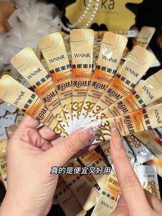 睡眠面膜一定要早点用起来啊,让你看着比同龄人显年轻#面膜#睡眠面膜#免洗#保湿#种草
