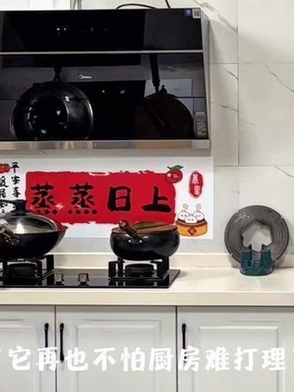 🔥厨房换新【净浮生油污净】让清洁成为一种享受!#油污净 #厨房好物 #厨房清洁 #油污清洗 #自用好物分享