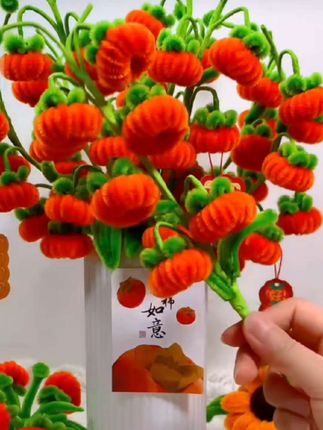 柿柿如意扭扭棒材料包#手工diy #材料包#柿柿如意扭扭棒材料包 #手工花制作#家居摆件
