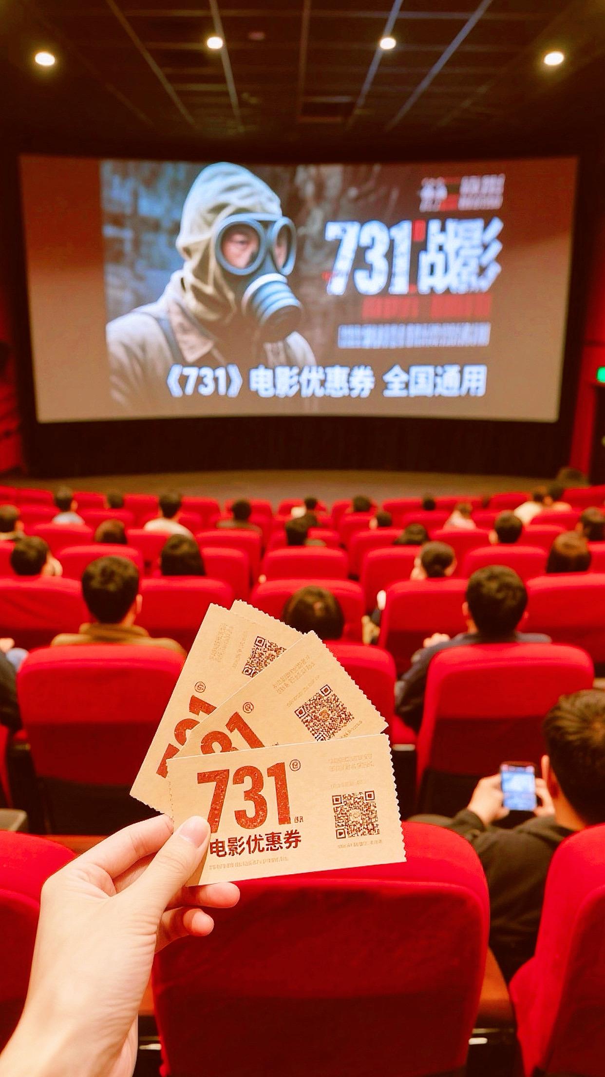 你们会带孩子去看731吗#一起看电影 #新片推荐 #现场感染力太强了 #观影 #致敬