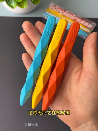 卡西米尔这款橡皮擦真是太好用了,擦的干净,韧性强不怕熊孩子折腾,还很耐用#橡皮擦#文具安利#学习用品#开学必备
