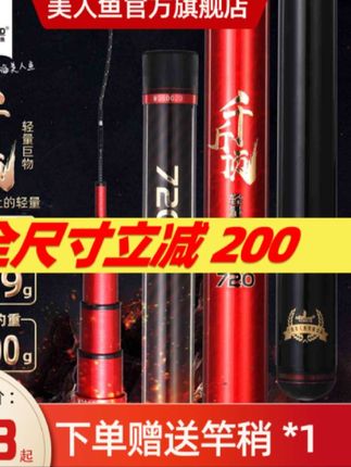 【赛事同款】美人鱼千斤顶轻量巨物竿鲢鳙大物竿黑坑青鱼跑铅拖钓#钓鱼装备 #鱼竿 #鱼竿渔具 #大物台钓竿