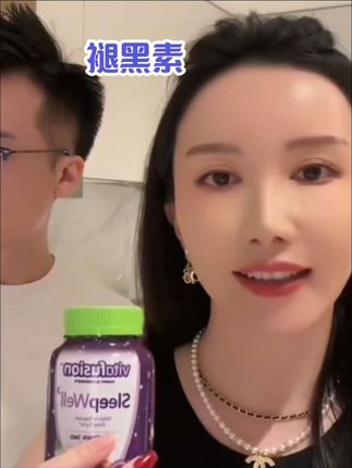 有没有同款老公,一晚上被吵醒三四五六七八次的#vitafusion褪黑素 #王若晰 #王若晰的日常