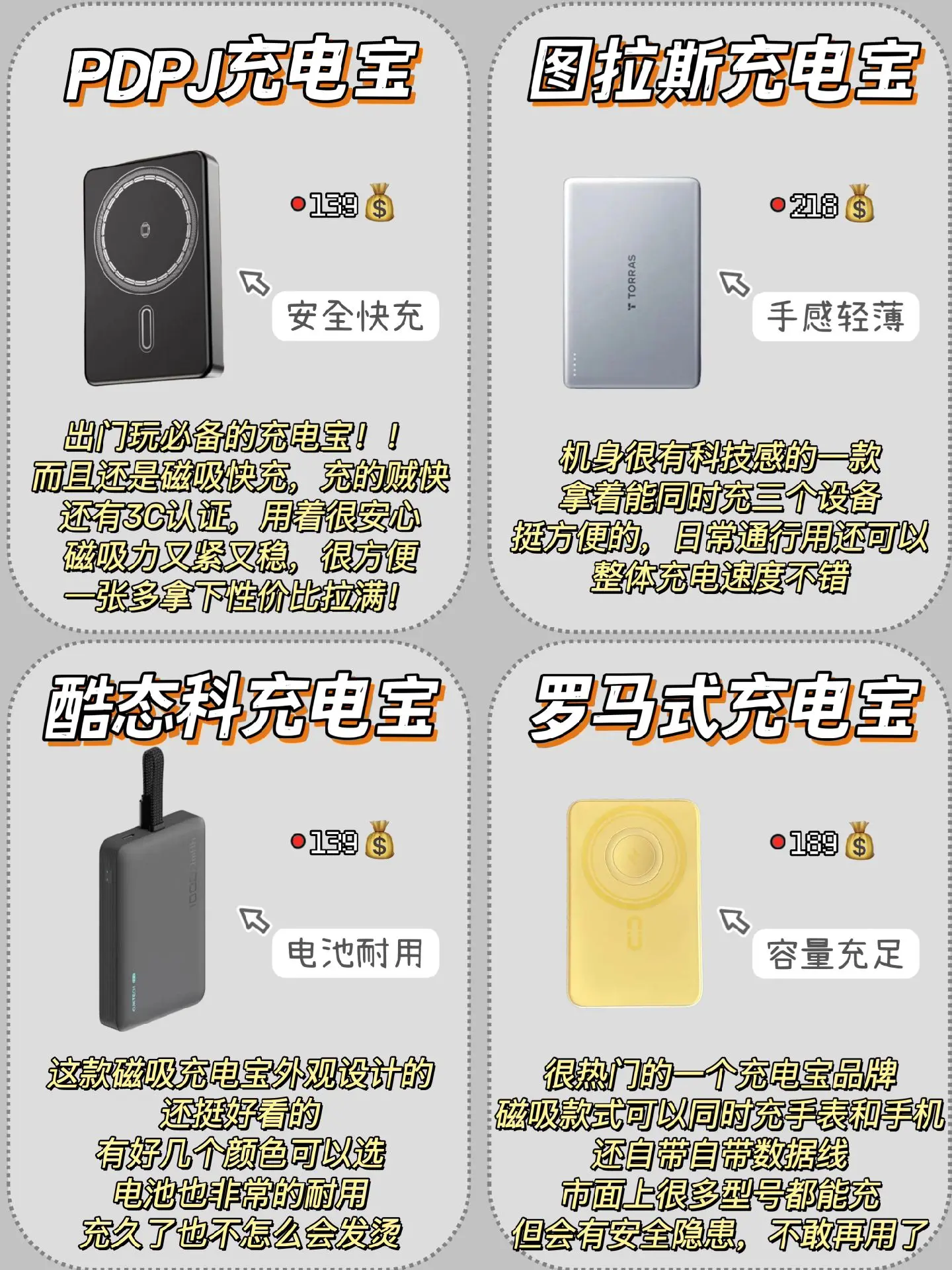 过来人血泪教训,热门磁吸充电宝别乱选! 酷态科磁吸充电宝/充 - 抖音