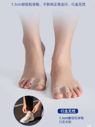 #拇外翻矫正器 #分趾器 #足部护理 #拇指外翻矫正 #我的脚丫子
