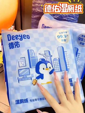独立包装湿厕纸 一包100片,出门带几片随时用得上,真的很方便!关键干净又卫生#德佑湿厕纸 #独立包装 #100片 #湿厕纸便携装 #超便宜超划算