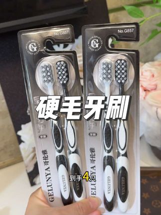 原来硬毛牙刷才能把牙齿刷干净!我晓得了!#硬毛牙刷 #刷牙 #牙齿干净 #牙刷