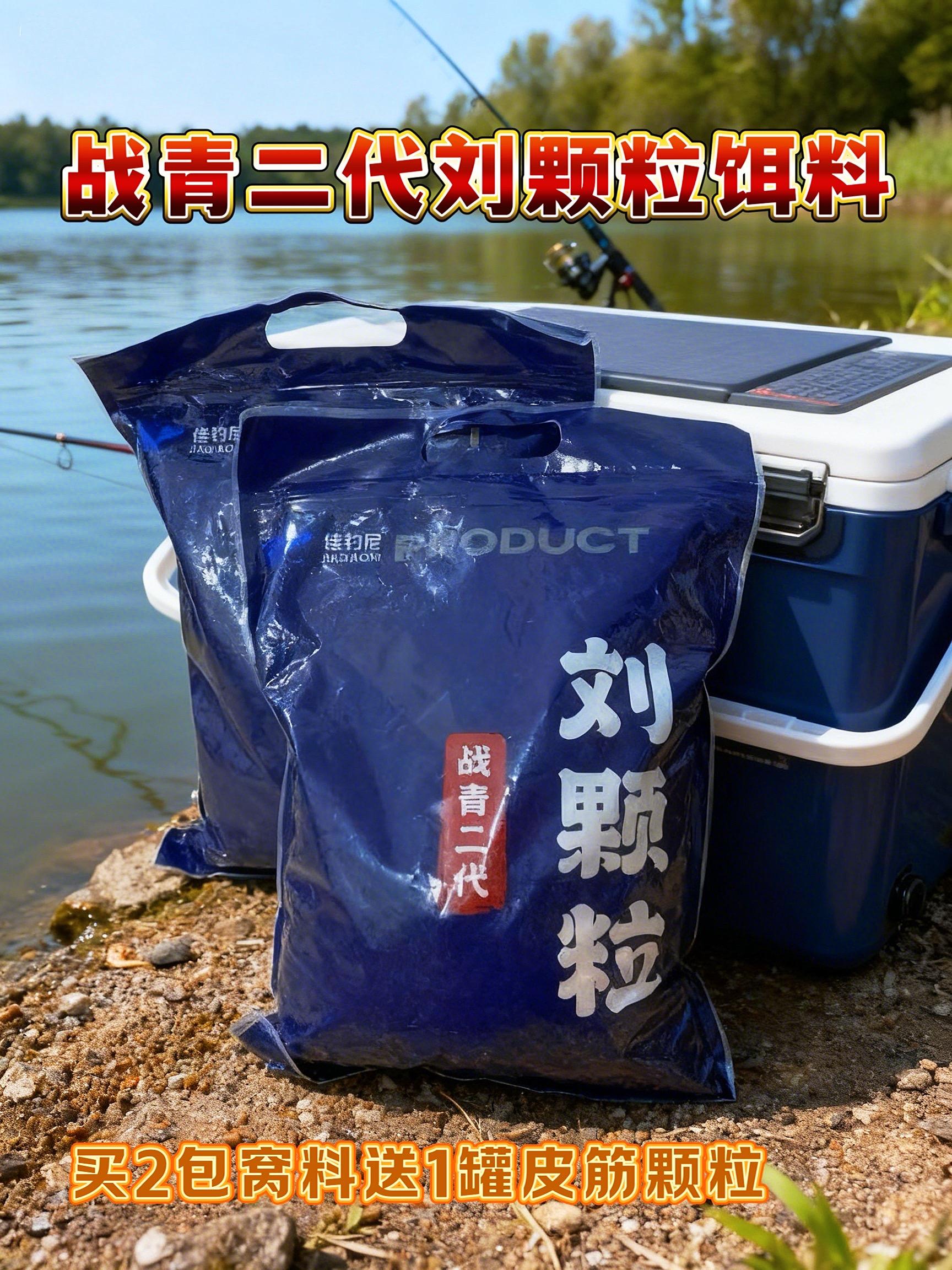 #战青二代 #战青颗粒 #佳钓尼刘颗粒饵料 #战青二代刘颗粒 #钓青鱼