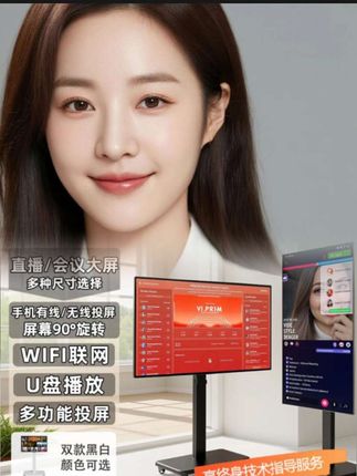 小米Redmi电视直播大屏投屏高清显示大屏幕直播带货屏提词显示器#移动电视 #直播大屏 #高清显示大屏 #爆款热卖中