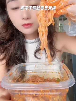 想吃冷吃千层肚一定要试试品品家的,吃了这么多家的,还是众恺欣他们家的好吃!关键是又便宜又好吃,天热了一定要尝尝! #冷吃系列 #哇又便宜又好吃