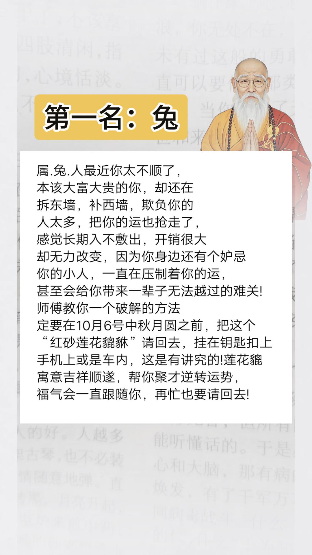 #1963年的兔 #1975年的兔 #1987年的兔 #属兔 #生肖兔