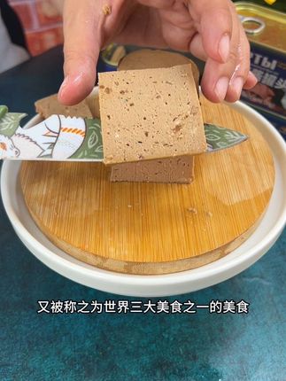 世界三大美食之一的鹅肝酱 #美食分享官 #你吃过吗