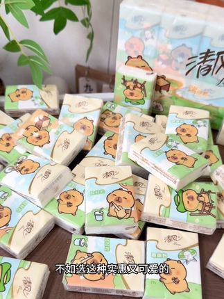 清风和卡皮巴拉联名纸巾:软萌图案+四层加厚,实惠又可爱的少女心之选#清风纸巾 #手帕纸 #携带方便 #纸巾