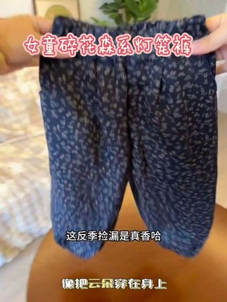#宝妈分享 #好物推荐🔥 #高品质童装 #萌宝穿搭 #童裤 儿童棉布长裤25秋季新品韩国童装森系宽松ins碎花女童洋气灯笼裤