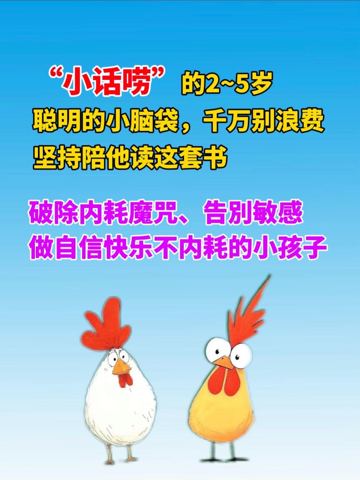 超治愈‼️让孩子打破“内耗魔咒”快乐成长。故事温馨有趣,画面超nice!帮助孩子告别内耗、不自信、没安全感,走出思维困境,做内心强大的小孩#童书推荐 #绘本 #亲子阅读 #孩子教育 #睡前故事