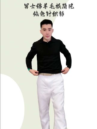 2025新品男士百分百绵羊毛;极简风纯色针织衫~铁灰色这纱线我们定制定染的,这纱线颜色特别显白;而好年轻,黑色是百搭是经典!!#气质范 #男士穿搭分享 #秋季穿搭#秋季新品 #穿搭技巧