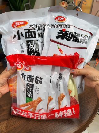 这个价到手卫龙辣条全家41包!都是经典爆款,关键比超市划算太多了!#卫龙辣条 #超便宜超划算 #辣条 #童年记忆小零食 #追剧小零食