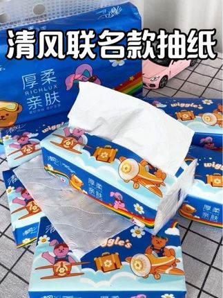 我本来也不想买,可它是清风啊,而且纸张又大又厚实,真的太好用了#清风