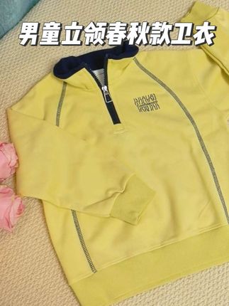 给孩子买的新衣服,软软糯糯的,不要太舒服!#儿童卫衣#男童穿搭#童装#宝妈推荐