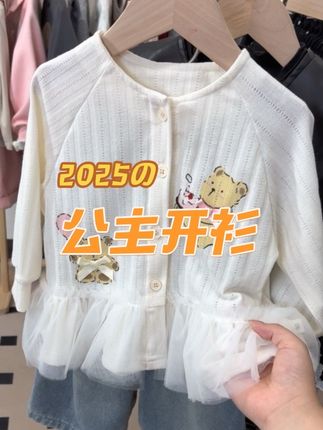 生女儿就这样穿#高品质童装 #甜美穿搭 #新款 #潮童穿搭 #好看的衣服都在这里