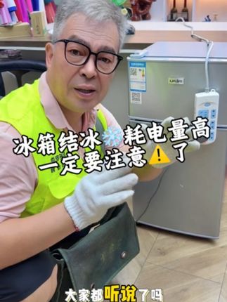 #冰箱 #好物推荐🔥