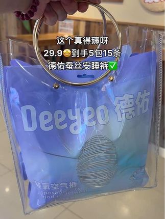 德祐家出安睡裤啦!!!超薄透气,女性福利,姐妹们每月都要,大品牌闭眼薅#德祐安睡裤 #经期必备 #安睡裤怎么睡都不怕 #姨妈期好物 #在抖音入手的好东西