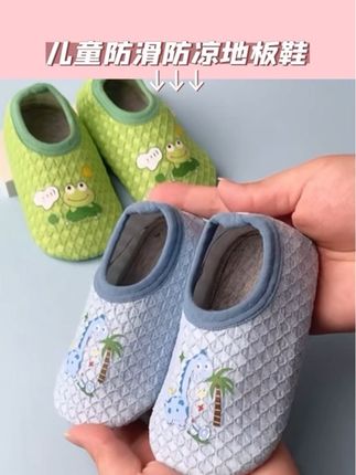 春秋儿童地板袜防滑隔凉宝宝男童成人鞋袜婴幼儿学步鞋婴儿地板鞋#儿童地板鞋 #儿童防滑地板鞋 #儿童地板鞋防滑 #儿童地板鞋防滑