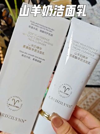 #好皮肤养出来 山羊奶精华氨基酸净透洁面乳 #自用推荐 #值得拥有 清洁的同时还有一股淡淡奶香味 需要的姐妹赶紧冲#女生必备