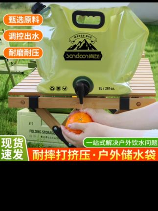 户外水袋大容量8L轻便折叠露营带水龙头饮水果汁饮料蓄水便携储#好物推荐🔥 #方便携带 #户外大容量折叠水袋#户外爱好者必备神器 #好东西一起分享