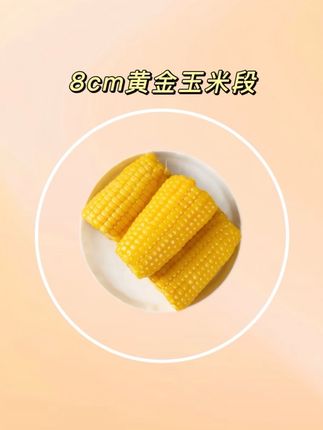 这个黄糯玉米段,真心好吃,甜甜糯糯香香的,还能拉丝,好吃#黄糯玉米 #玉米 #粗粮#妈呀太香了