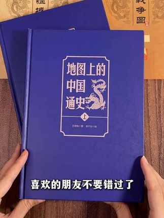 #地理知识 #历史