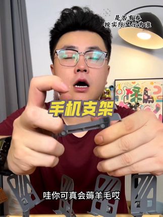 追剧特别好用的手机支架#手机支架#手机支架推荐#好东西一起分享 #薅羊毛#懒人手机支架,