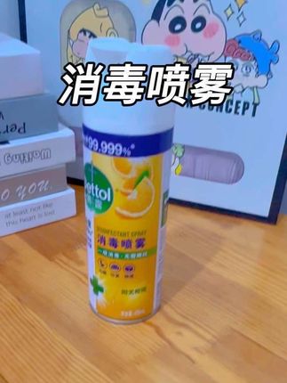 把#滴露#滴露消毒喷雾喷在沙发,厕所,床上,鞋柜,还挠我算你牛#除菌#宿舍必备#宿舍好物推荐