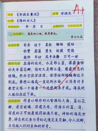 #暑假 孩子读完课外阅读书,就要写读书笔记,如果不会写,借助这本#读书笔记 练字帖,阅读的同时还能练字,一举多得✅#快乐读书吧 #练字帖